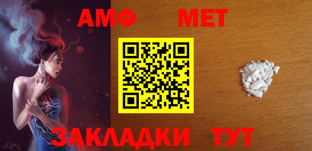 Амфетамин  Вход с VPN  Севастополь  Amphetamine VHQ 