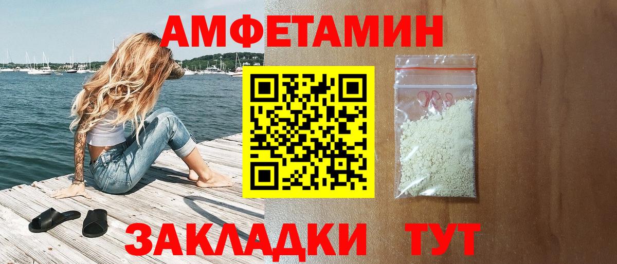 АМФ Розовый Севастополь