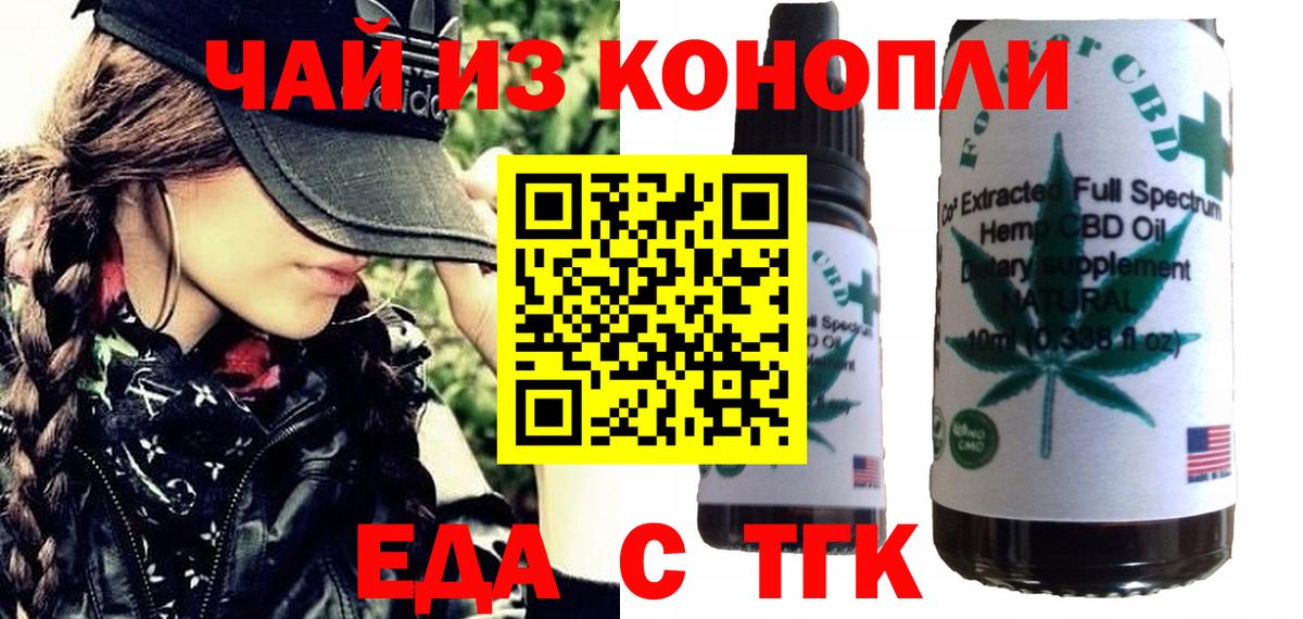 Canna-Cookies конопля  Вход с VPN  Севастополь 