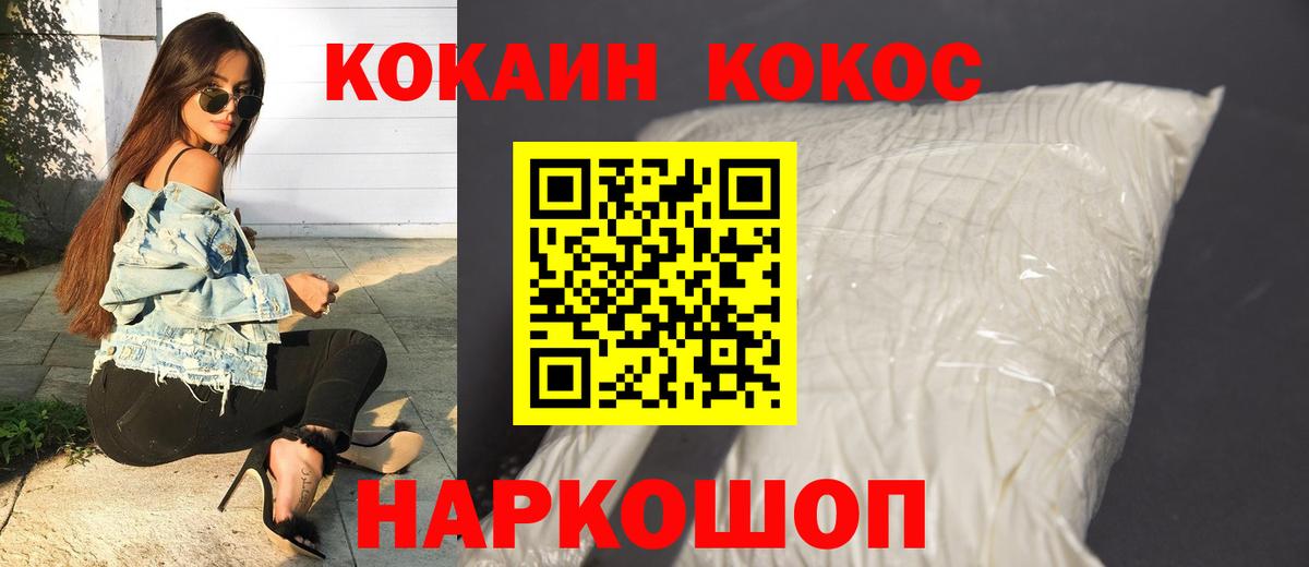 КОКАИН Колумбийский Севастополь