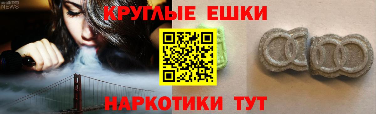 Севастополь  Ecstasy  ЭКСТАЗИ DUBAI  Вход с VPN  Ecstasy TESLA 