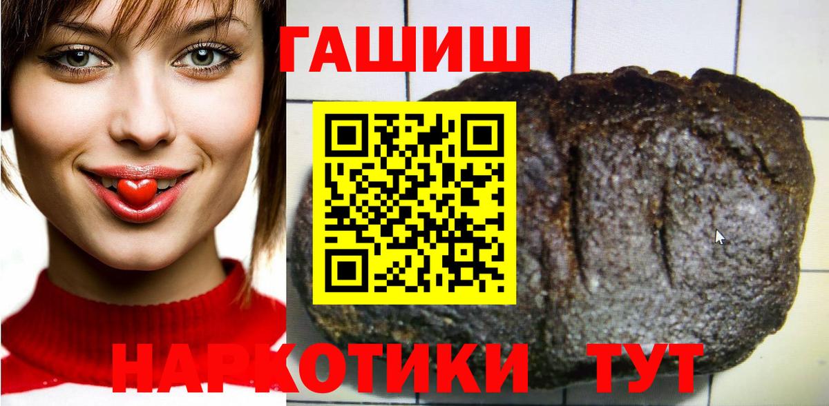Гашиш гарик  Гашиш  Севастополь  Гашиш убойный  Вход с VPN 