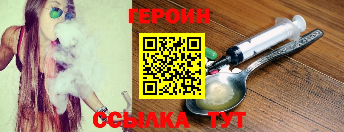 Севастополь  ГЕРОИН белый  Вход с VPN 