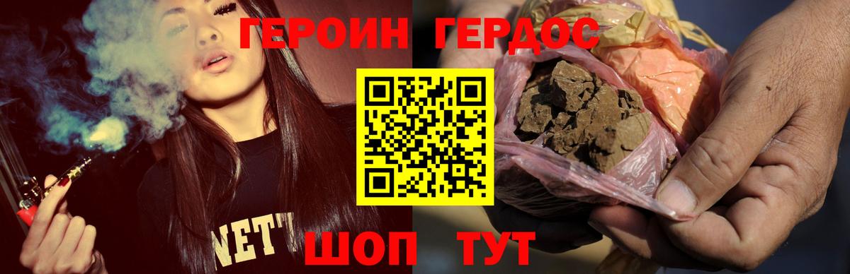ГЕРОИН Афган Севастополь