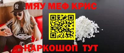 прущие крисы Рыбинск