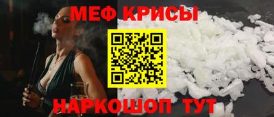 прущие крисы Рыбинск