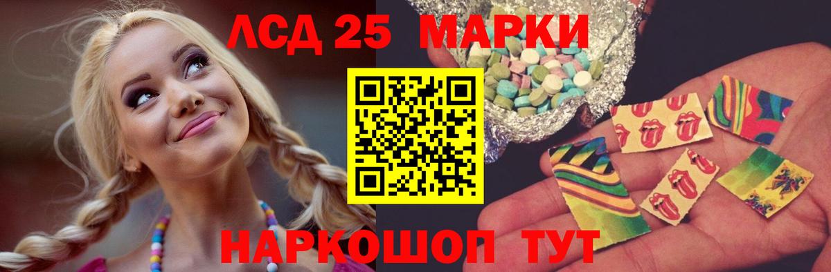 Лсд 25 экстази кислота Севастополь
