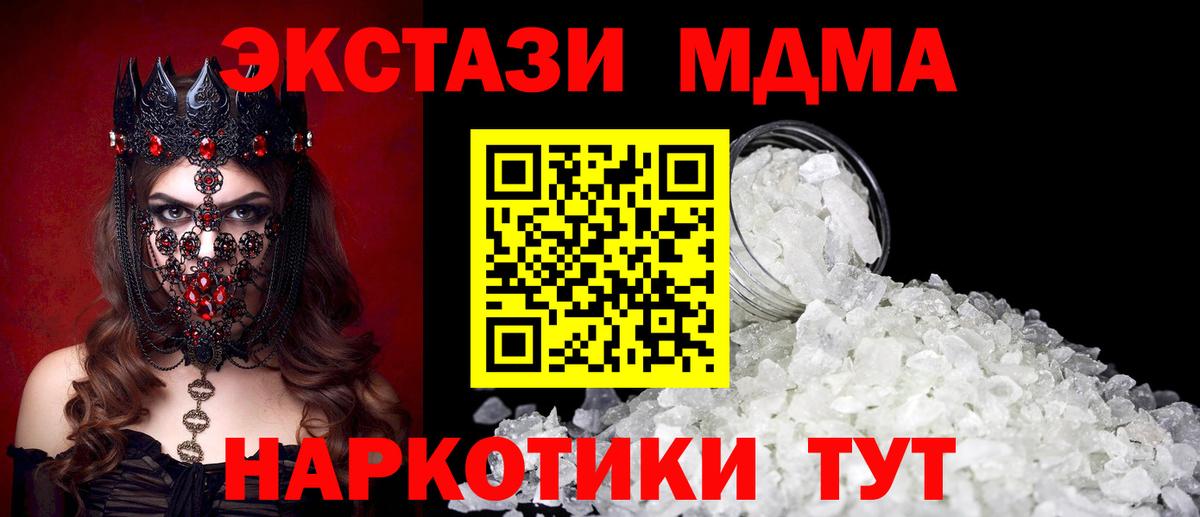 MDMA VHQ  Вход с VPN  Севастополь 