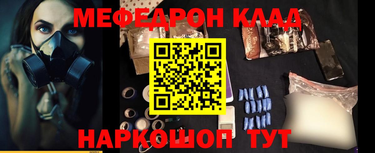 Мефедрон мяу мяу  Вход с VPN  МЕФ мяу мяу  Севастополь 