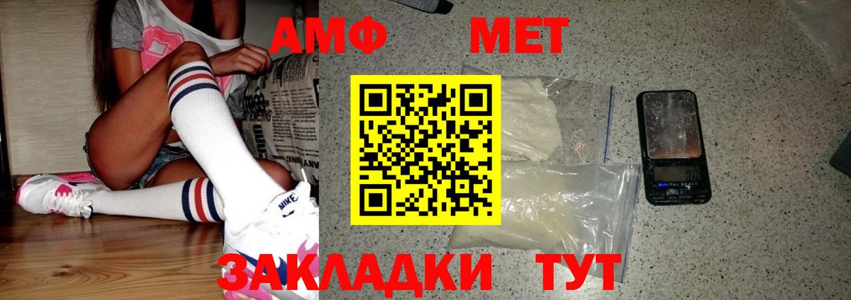 МЕТАМФЕТАМИН мет Севастополь