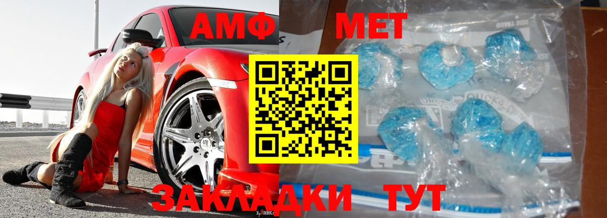 Метамфетамин винт  Метамфетамин винт  Вход с VPN  Севастополь 