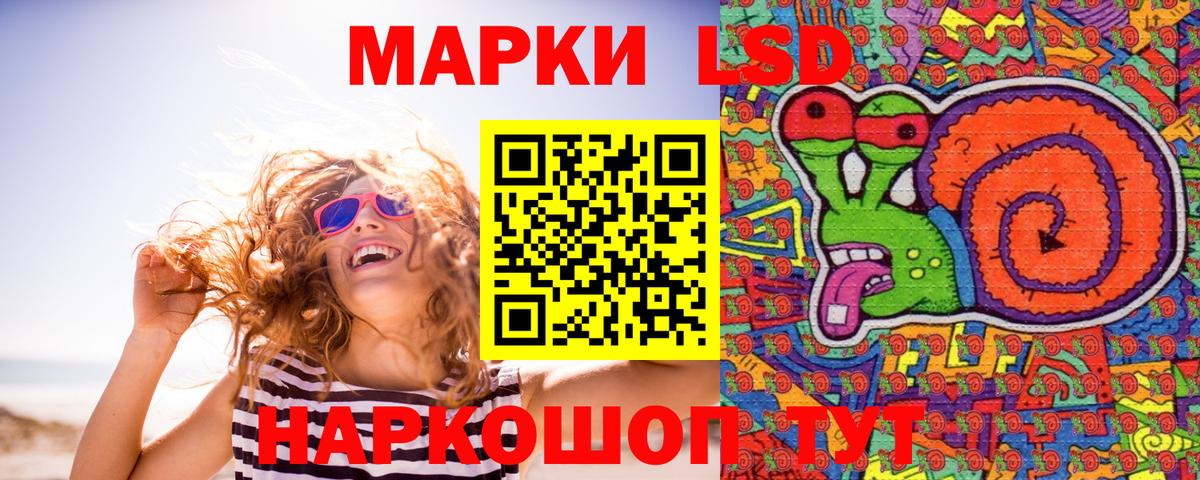 Наркотические марки 1500мкг  Вход с VPN  Севастополь  Марки 25I-NBOMe  где найти наркотики  Наркотические марки 1500мкг 