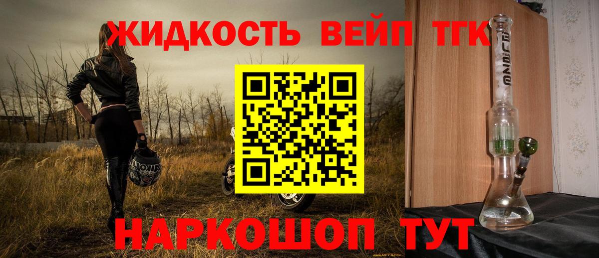   зеркало  ТГК гашишное масло  Севастополь  Вход с VPN  ТГК жижа 