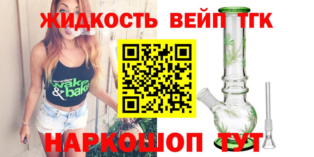 ТГК Wax Севастополь